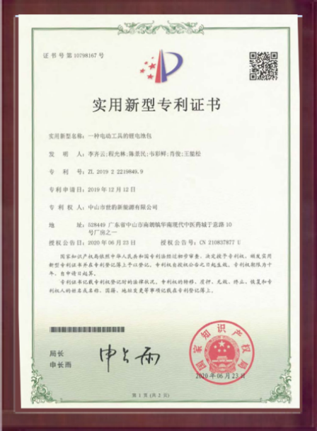 一种电动工具的锂kmsp82com快猫下载包实用专利