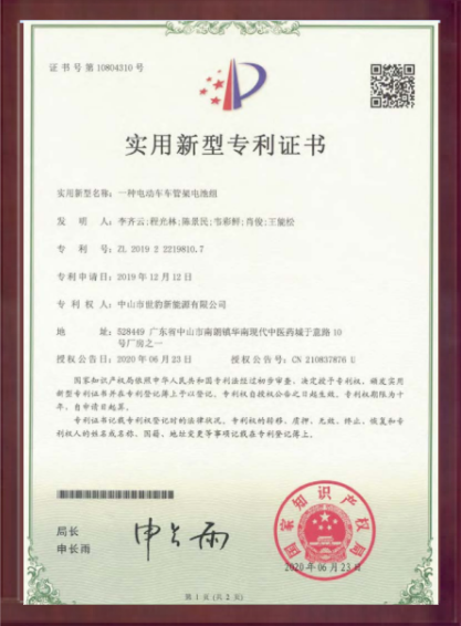 一种电动车车管架kmsp82com快猫下载组实用专利