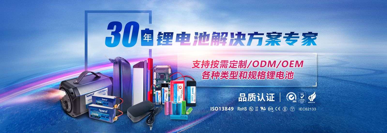 SPARDkmsp65快猫官网破解版新能源,锂kmsp82com快猫下载生产厂家,kmsp82com快猫下载定制